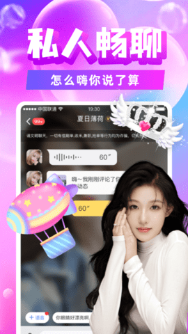 附近陌约 4.6.0 安卓版 1