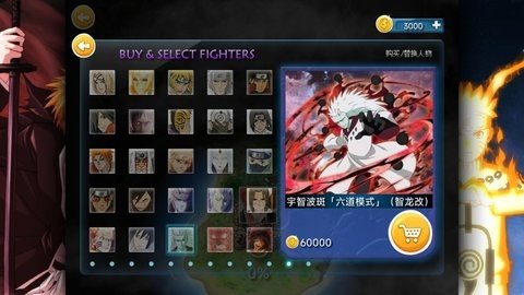 死神VS火影雨兮改版 1.3.7 安卓版 1
