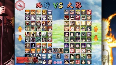 死神VS火影雨兮改版 1.3.7 安卓版 2