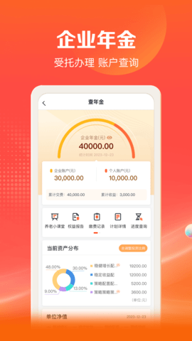 好福利 7.48.0 安卓版 4