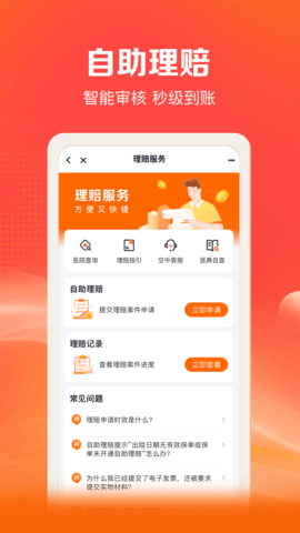 好福利 7.48.0 安卓版 2