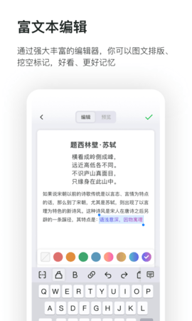 滑记 1.12.0.1 安卓版 2
