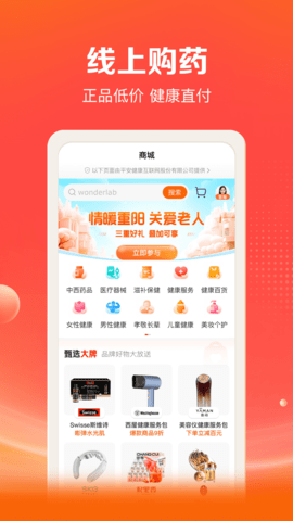 好福利 7.48.0 安卓版 3