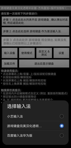 游戏键盘 6.2.5 最新版 0