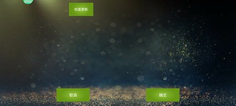 魅影 1.9 官方版 0