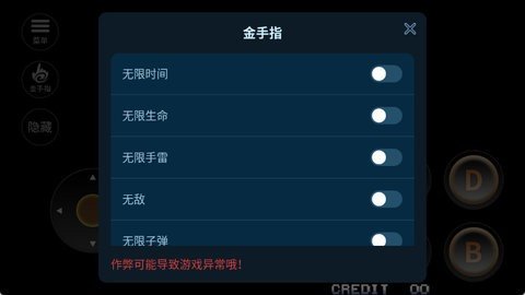 合金弹头4 1.1.1 安卓版 1