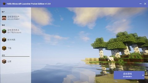 hmcl启动器 2.0.8 安卓版 1