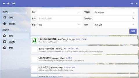 hmcl启动器 2.0.8 安卓版 2