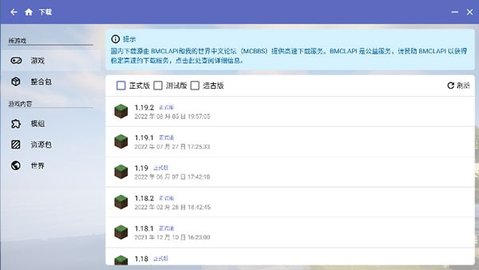 hmcl启动器 2.0.8 安卓版 0