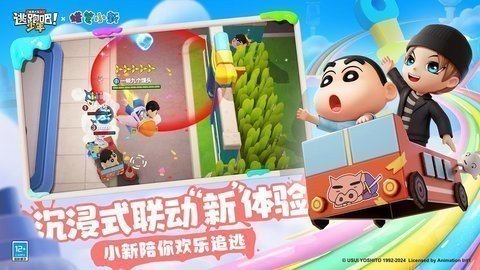 逃跑吧少年九游版 8.26.1 安卓版 1