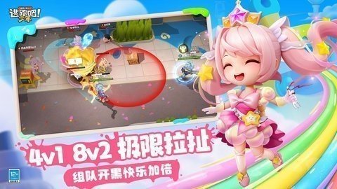 逃跑吧少年九游版 8.26.1 安卓版 3