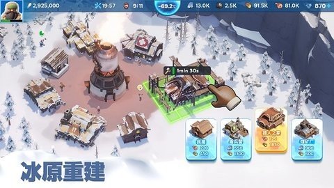 寒霜启示录 1.17.3 安卓版 1