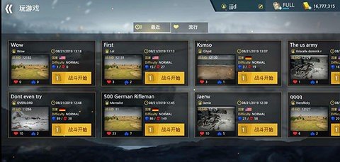 二战前线模拟器 1.6.7 安卓版 1