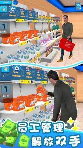 搬空超市大挑战 1.0.1 最新版 3