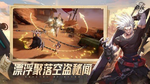 晶核九游版 1.3.0 最新版 3