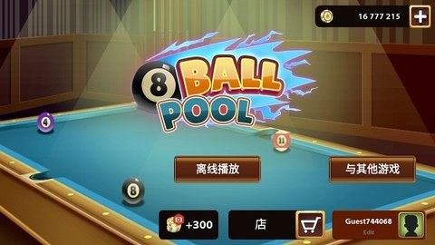 8号球全部射击 3.7 安卓版 1
