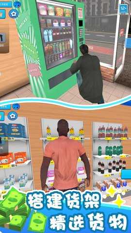 搬空超市大挑战 1.0.1 最新版 1