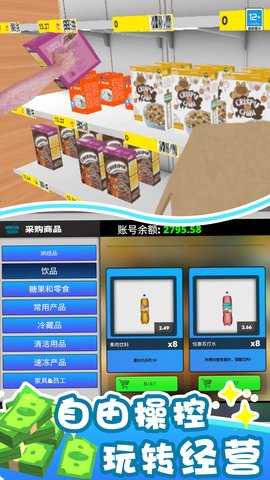 搬空超市大挑战 1.0.1 最新版 2