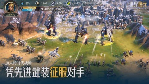 世界启元 1.0.2 安卓版 3