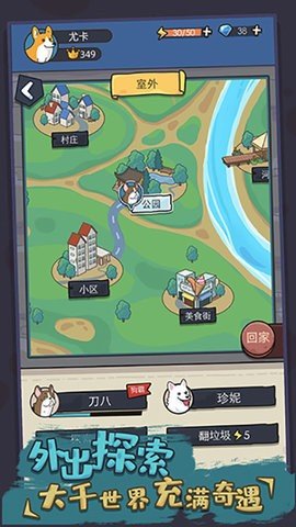狗生模拟器 1.0.12 安卓版 2