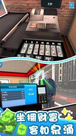 搬空超市大挑战 1.0.1 最新版 4