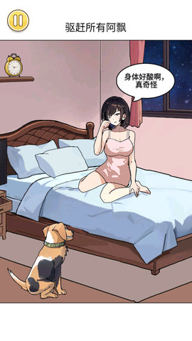 阿飘来了 1.0  4