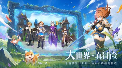 旅行骑士 1.0.3 最新版 1