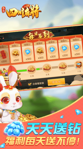 尚尚四川麻将 2.0.1051  0