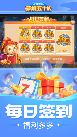 同城游鄂州五十K 1.1.20240423  1