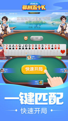 同城游鄂州五十K 1.1.20240423  2