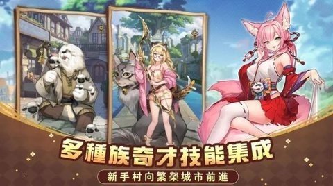 异世界奇妙生活台服 1.0.0 安卓版 3