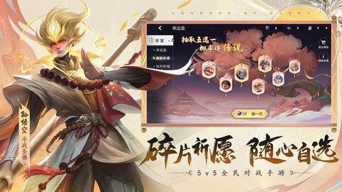 曙光英雄腾讯版 1.1.7.0.31 最新版 3