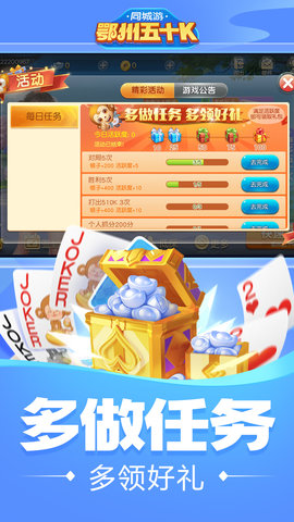 同城游鄂州五十K 1.1.20240423  3