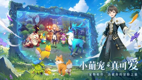 旅行骑士 1.0.3 最新版 3