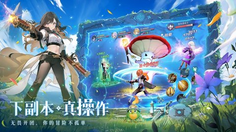 旅行骑士 1.0.3 最新版 2