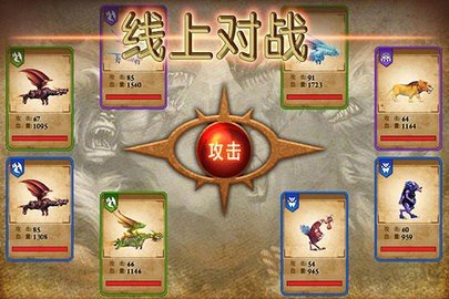 兽王争霸单机版 1.8.6 最新版 3