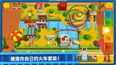 托马斯和朋友 2024.1.1 安卓版 1