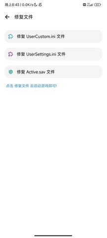LT画质助手 5.0.9 官方版 3
