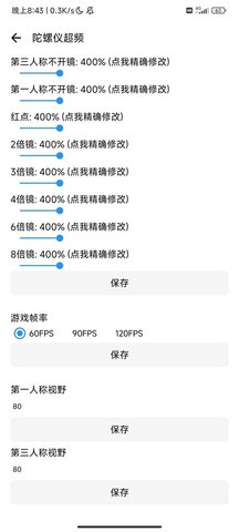 LT画质助手 5.0.9 官方版 2