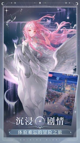 闪耀暖暖oppo渠道服 4.1.2042614 最新版 2