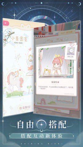 闪耀暖暖oppo渠道服 4.1.2042614 最新版 3