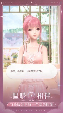 闪耀暖暖oppo渠道服 4.1.2042614 最新版 1