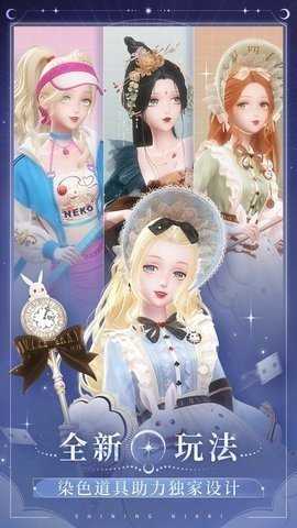 闪耀暖暖qq登录版 5.1.2324830 最新版 2