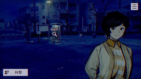 灵视异闻 1.2 最新版 1