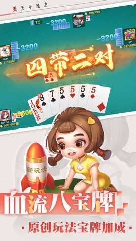魅族斗地主 8.31.991 最新版 2