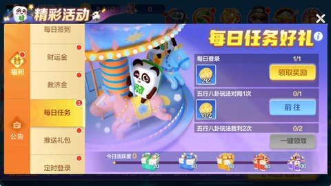 富豪麻将 6.031 最新版 4