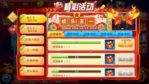 捕鱼大作战3D版 1.509 官方版 3