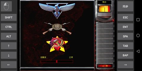 红警2尤里的复仇 1.7.3 安卓版 3