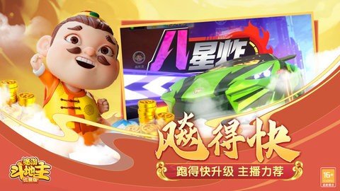 途游斗地主比赛版 3.5.0610 最新版 1