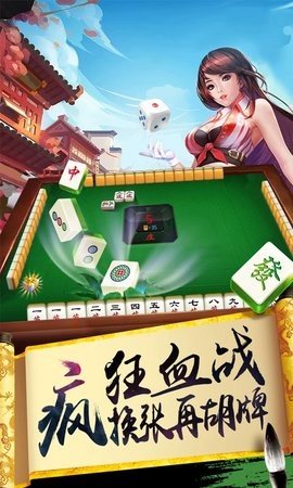 单机麻将开心版 7.4.0.0 老版本 3